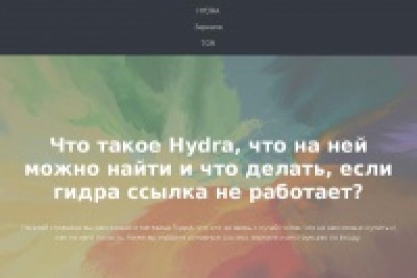 Кракен даркнет официальный