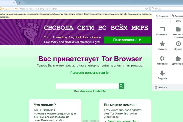 Кракен с айфона