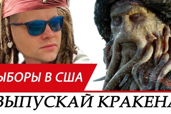 Спрут мега кракен